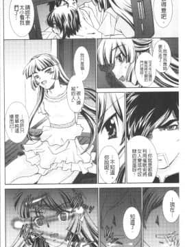 [4K漢化組][さだこーじ] 催眠奴隷 ～淫欲暗示～_104