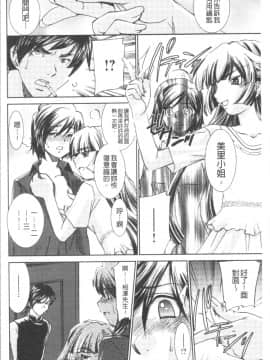 [4K漢化組][さだこーじ] 催眠奴隷 ～淫欲暗示～_106