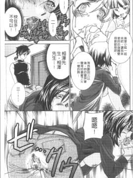 [4K漢化組][さだこーじ] 催眠奴隷 ～淫欲暗示～_109