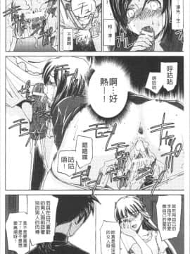 [4K漢化組][さだこーじ] 催眠奴隷 ～淫欲暗示～_110