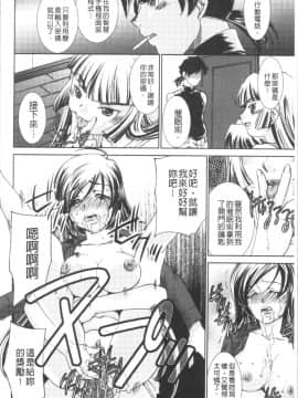 [4K漢化組][さだこーじ] 催眠奴隷 ～淫欲暗示～_112