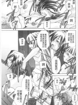 [4K漢化組][さだこーじ] 催眠奴隷 ～淫欲暗示～_113