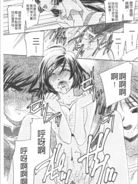 [4K漢化組][さだこーじ] 催眠奴隷 ～淫欲暗示～_115
