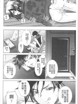 [4K漢化組][さだこーじ] 催眠奴隷 ～淫欲暗示～_116