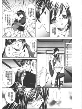 [4K漢化組][さだこーじ] 催眠奴隷 ～淫欲暗示～_118