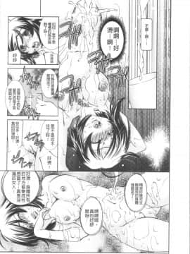 [4K漢化組][さだこーじ] 催眠奴隷 ～淫欲暗示～_124