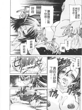 [4K漢化組][さだこーじ] 催眠奴隷 ～淫欲暗示～_131