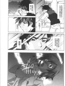 [4K漢化組][さだこーじ] 催眠奴隷 ～淫欲暗示～_133
