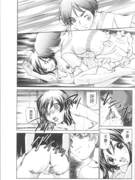 [4K漢化組][さだこーじ] 催眠奴隷 ～淫欲暗示～_137