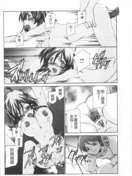 [4K漢化組][さだこーじ] 催眠奴隷 ～淫欲暗示～_138