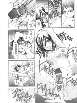 [4K漢化組][さだこーじ] 催眠奴隷 ～淫欲暗示～_145