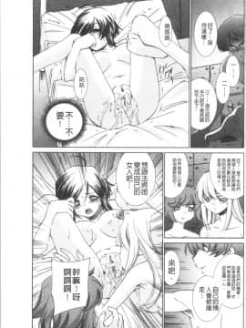 [4K漢化組][さだこーじ] 催眠奴隷 ～淫欲暗示～_149