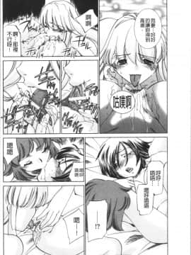 [4K漢化組][さだこーじ] 催眠奴隷 ～淫欲暗示～_150