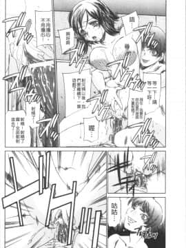 [4K漢化組][さだこーじ] 催眠奴隷 ～淫欲暗示～_158