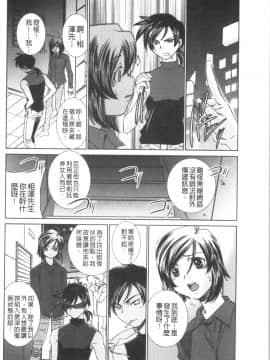 [4K漢化組][さだこーじ] 催眠奴隷 ～淫欲暗示～_160