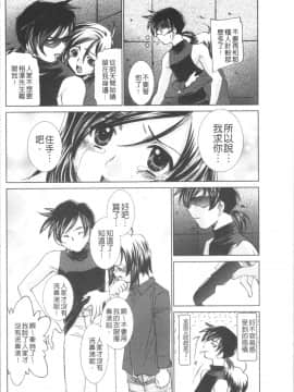 [4K漢化組][さだこーじ] 催眠奴隷 ～淫欲暗示～_164