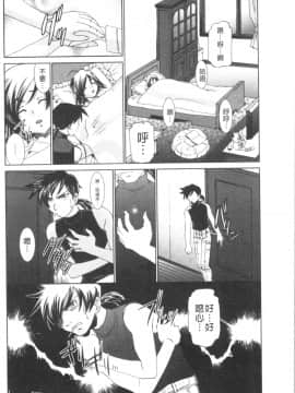 [4K漢化組][さだこーじ] 催眠奴隷 ～淫欲暗示～_166