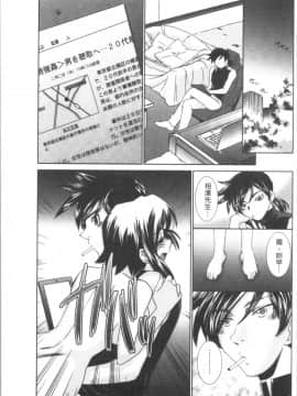 [4K漢化組][さだこーじ] 催眠奴隷 ～淫欲暗示～_167