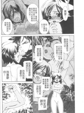 [4K漢化組][さだこーじ] 催眠奴隷 ～淫欲暗示～_168