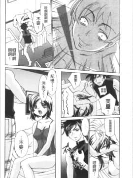 [4K漢化組][さだこーじ] 催眠奴隷 ～淫欲暗示～_176