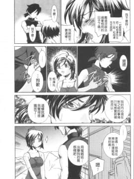[4K漢化組][さだこーじ] 催眠奴隷 ～淫欲暗示～_177