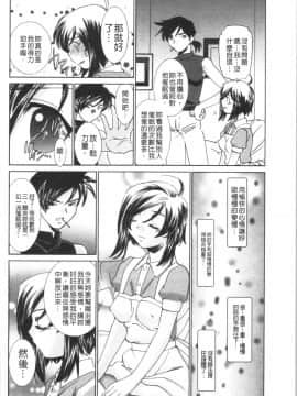 [4K漢化組][さだこーじ] 催眠奴隷 ～淫欲暗示～_178