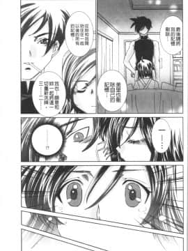 [4K漢化組][さだこーじ] 催眠奴隷 ～淫欲暗示～_179