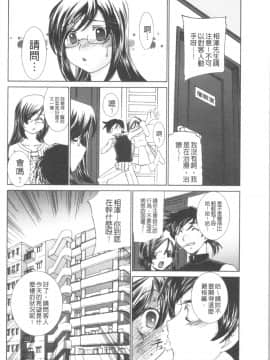 [4K漢化組][さだこーじ] 催眠奴隷 ～淫欲暗示～_180