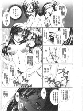 [4K漢化組][さだこーじ] 催眠奴隷 ～淫欲暗示～_182
