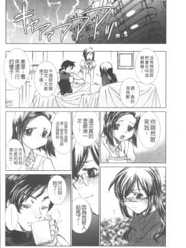 [4K漢化組][さだこーじ] 催眠奴隷 ～淫欲暗示～_188