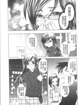 [4K漢化組][さだこーじ] 催眠奴隷 ～淫欲暗示～_189