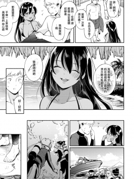 [雲呑めお] Tropical Escape (COMIC快楽天 2019年8月号) [無邪気漢化組][MJK-19-Z1961][無修正]_MJK-Z1961-003