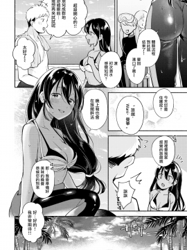 [雲呑めお] Tropical Escape (COMIC快楽天 2019年8月号) [無邪気漢化組][MJK-19-Z1961][無修正]_MJK-Z1961-004