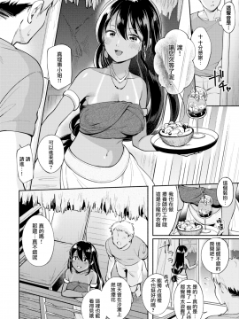 [雲呑めお] Tropical Escape (COMIC快楽天 2019年8月号) [無邪気漢化組][MJK-19-Z1961][無修正]_MJK-Z1961-006