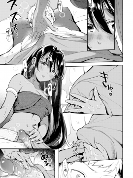 [雲呑めお] Tropical Escape (COMIC快楽天 2019年8月号) [無邪気漢化組][MJK-19-Z1961][無修正]_MJK-Z1961-011