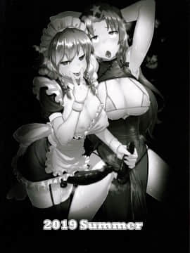 (C96) [余はおかずを所望しておる (しや)] 射精させてください咲夜さん!! (東方Project) [彷徨水面个人汉化]_22