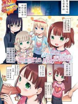 [木谷椎] 泡のお姫様_006