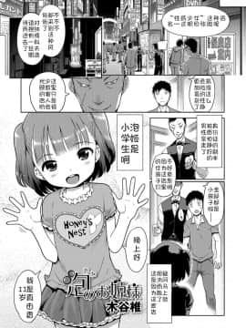 [木谷椎] 泡のお姫様_018