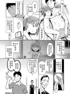 [木谷椎] 泡のお姫様_033