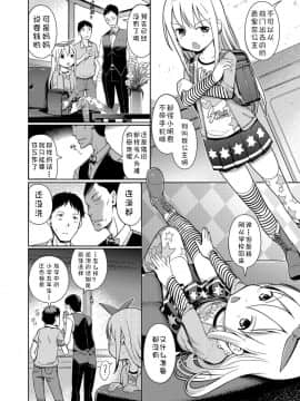 [木谷椎] 泡のお姫様_035