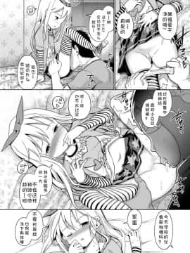 [木谷椎] 泡のお姫様_037