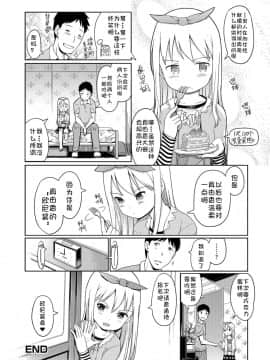 [木谷椎] 泡のお姫様_049
