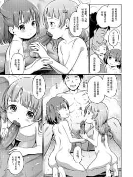 [木谷椎] 泡のお姫様_052