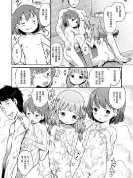 [木谷椎] 泡のお姫様_053