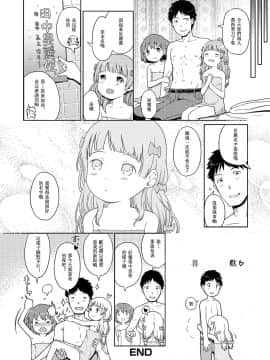[木谷椎] 泡のお姫様_065