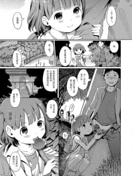 [木谷椎] 泡のお姫様_068
