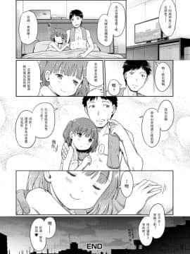 [木谷椎] 泡のお姫様_081