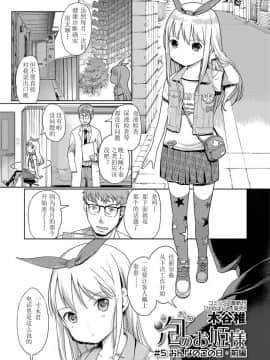 [木谷椎] 泡のお姫様_082