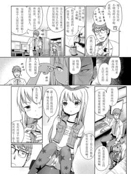 [木谷椎] 泡のお姫様_083
