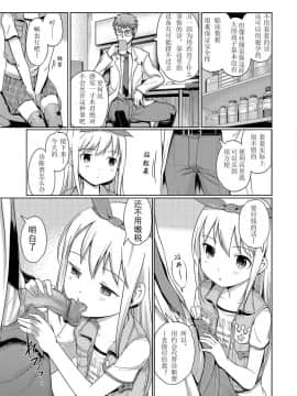 [木谷椎] 泡のお姫様_084